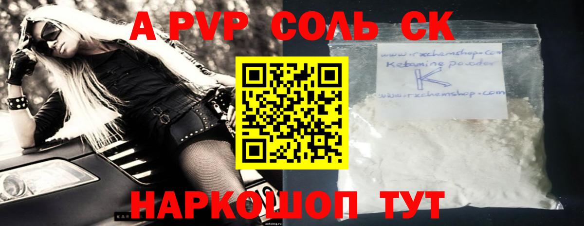 A-PVP мука  A-PVP  Alpha-PVP мука  Кувандык  Вход с VPN 