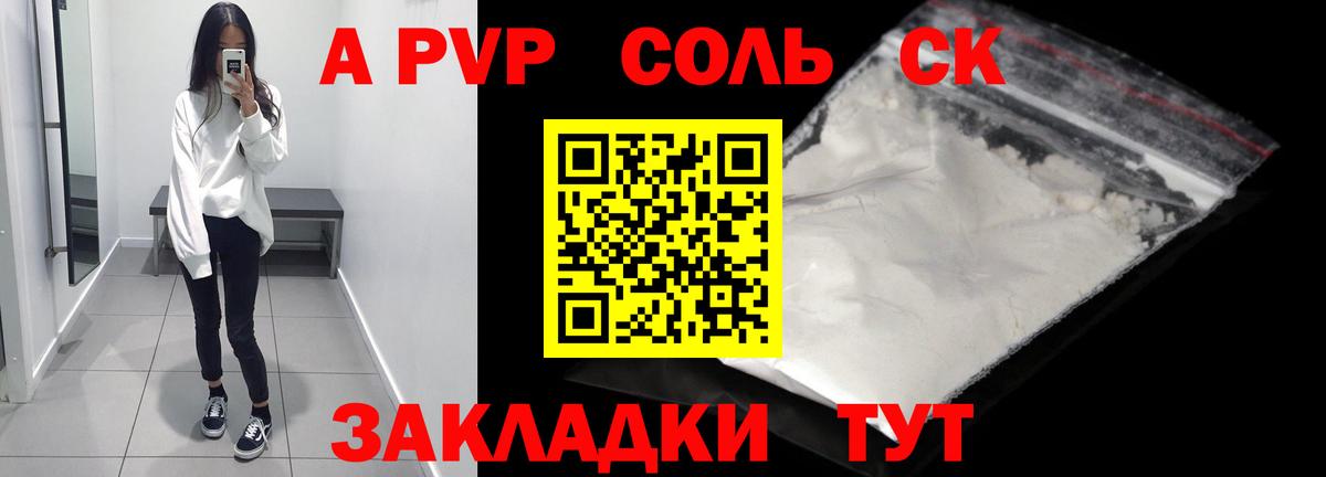 Alpha-PVP Crystall Кувандык
