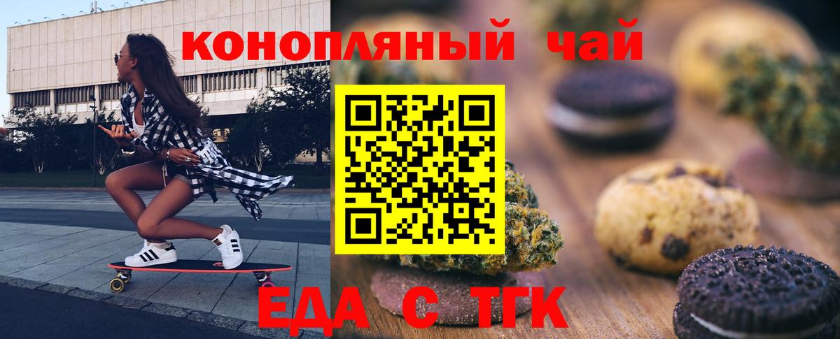 Кувандык  Cannafood конопля  Вход с VPN 