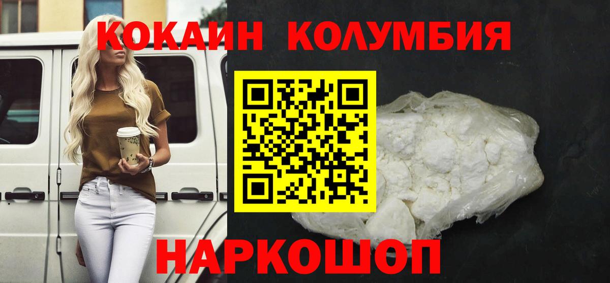 Cocaine Колумбийский  COCAIN  Кувандык  Вход с VPN 