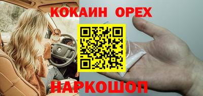 кокаин перу Кинель