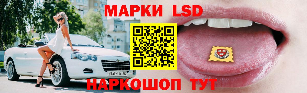 ЛСД экстази кислота  Лсд 25 экстази кислота  Вход с VPN  LSD-25 экстази  Кувандык 