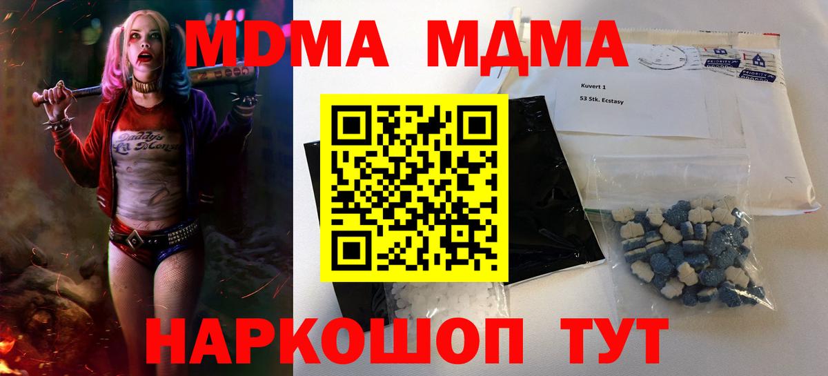 МДМА crystal Кувандык