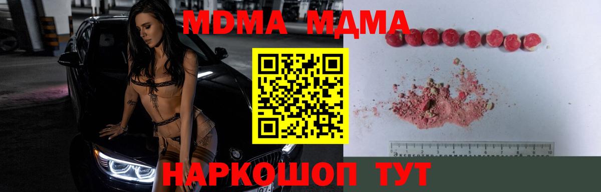 Кувандык  MDMA VHQ  Вход с VPN 
