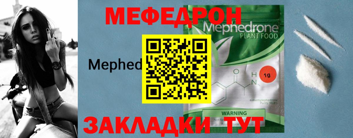 Кувандык  Меф mephedrone  Мефедрон кристаллы  МЯУ-МЯУ  Вход с VPN 