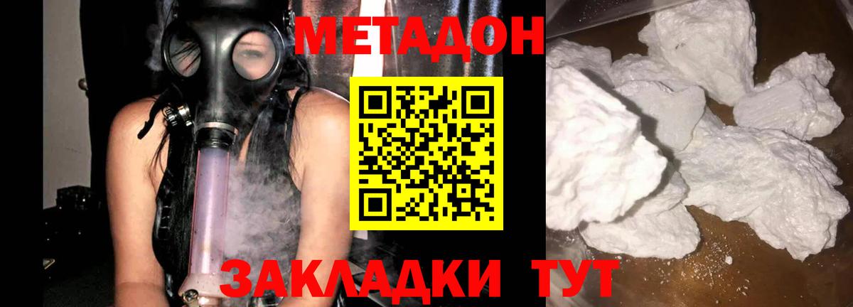 Кувандык  Метадон мёд  Вход с VPN  МЕТАДОН кристалл 
