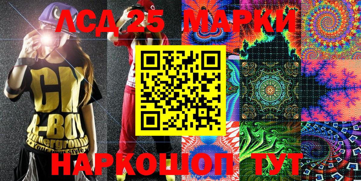 Марки NBOMe 1500мкг  Вход с VPN  Кувандык 