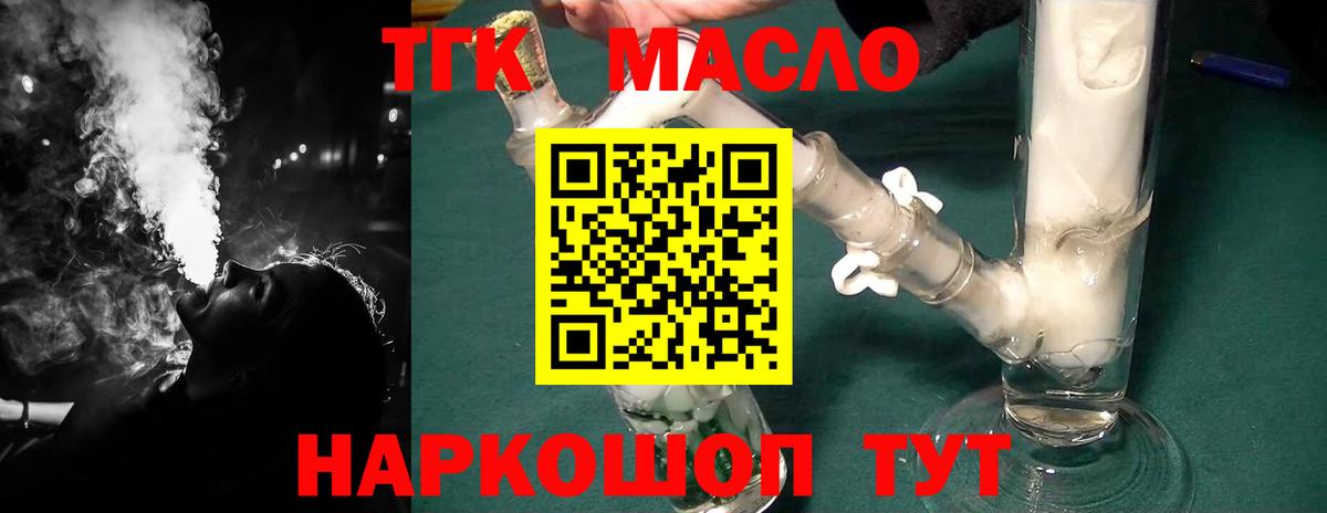 Дистиллят ТГК концентрат Кувандык