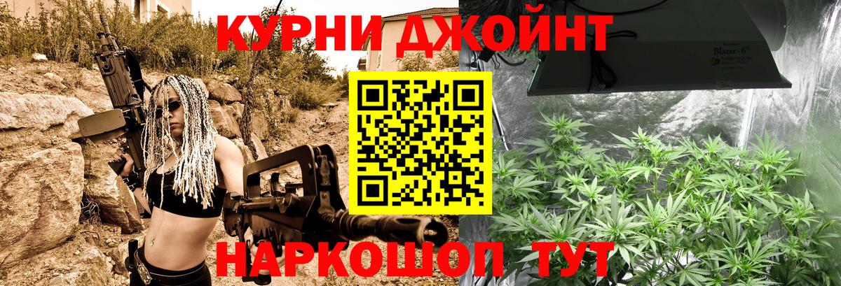 Каннабис индика  Бошки марихуана White Widow  Конопля Ganja  Вход с VPN  Кувандык  Каннабис AK-47 